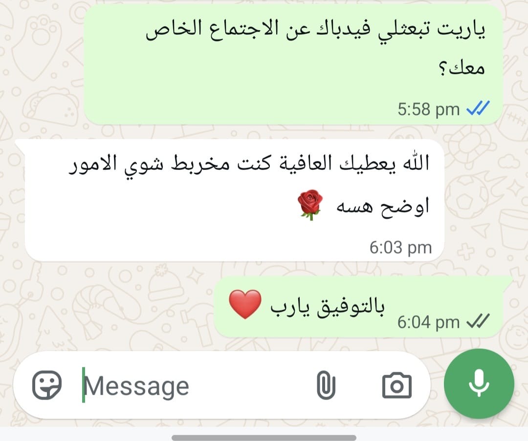 رسالة من أحد طلاب المجتمع