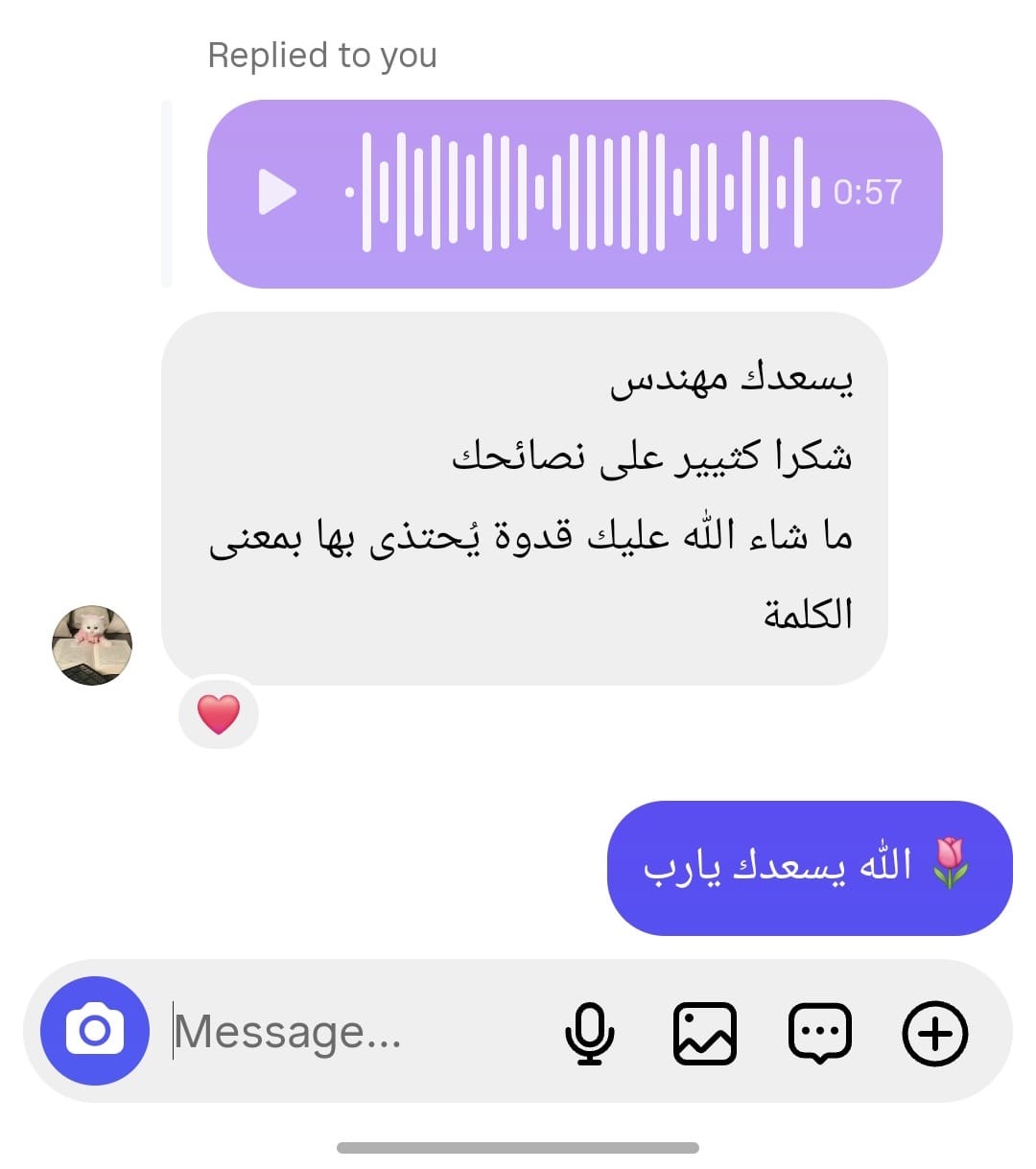 رد طالب على رسالة من مهندس المجتمع