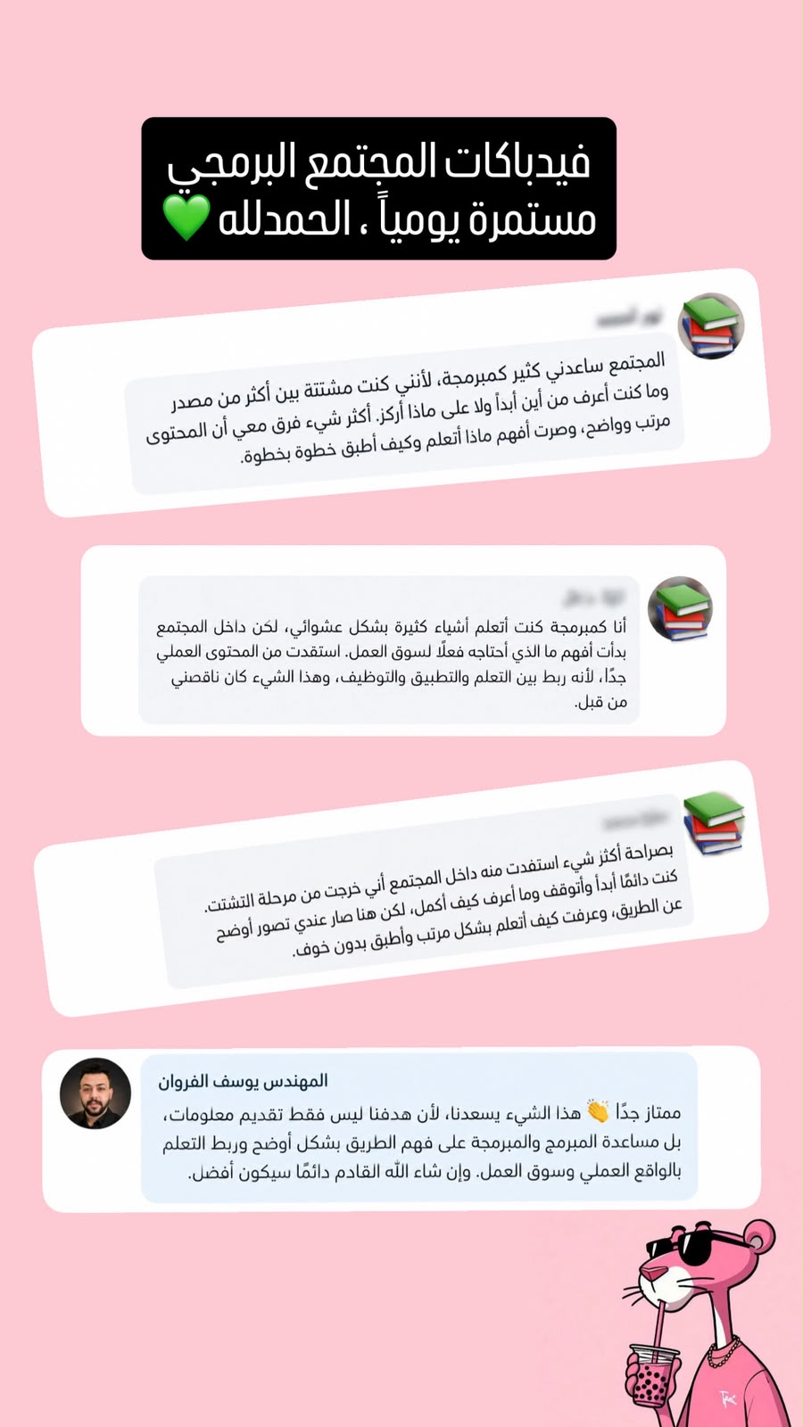 رسالة شكر وتقييم من طالبة